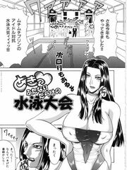 futa sensei